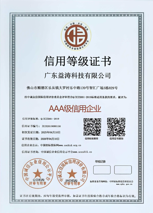 湘东荣誉证书