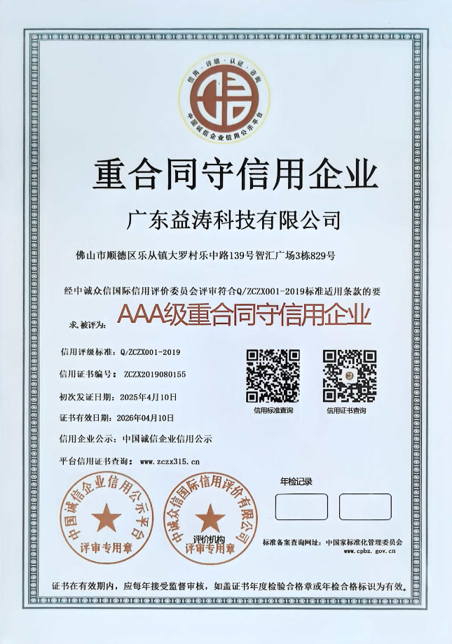 湘东荣誉证书