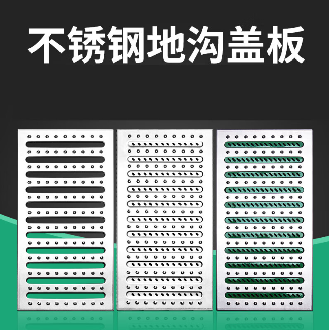湘东不锈钢沟盖板展示