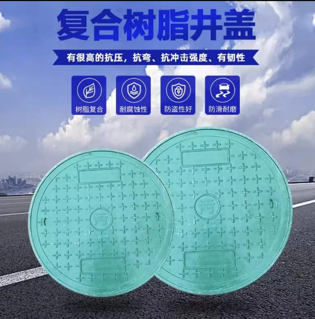 湘东树脂复合圆井展示
